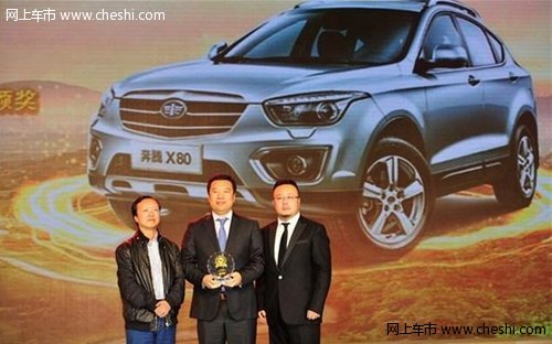 一汽奔腾X80荣获  2014全国年度十佳车