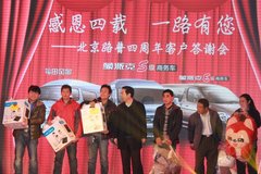 现场售车107台 路普福田四周年庆典落幕