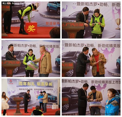 阜阳新帕杰罗·劲畅 新劲炫上市发布会