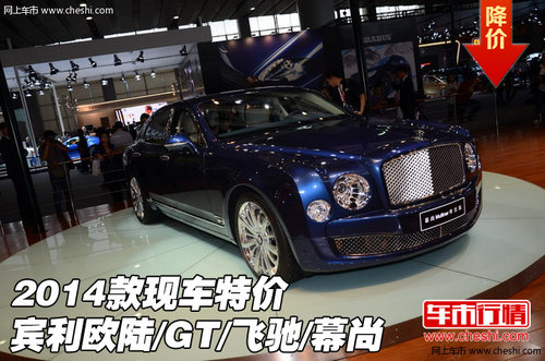 2014款宾利欧陆 gt 飞驰 幕尚 现车特价 高清图片