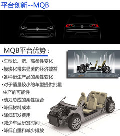 盛装归来 试一汽大众第七代高尔夫顶配
