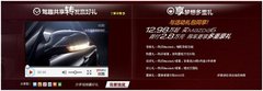团购一汽马自达 竞拍两万元旅游基金