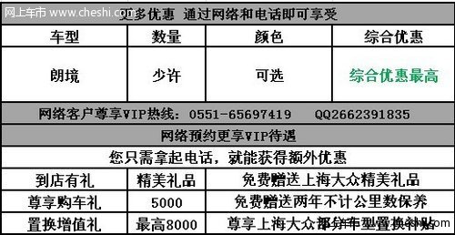 Lavida家族耀动羊城上海大众VW品牌重磅出击广州车展