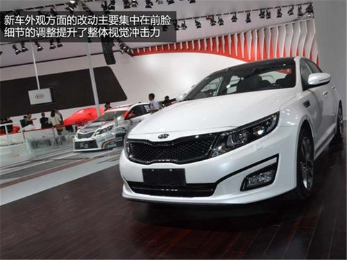 即将上市新车 东风悦达起亚新K5增配2.0T发动机