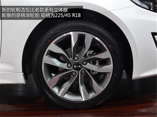 即将上市新车 东风悦达起亚新K5增配2.0T发动机