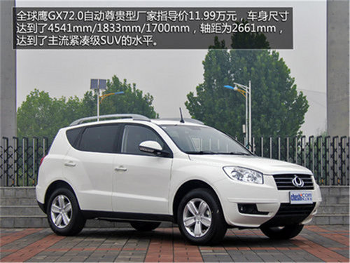 奇瑞瑞虎5领衔 四款热门自主城市SUV推荐