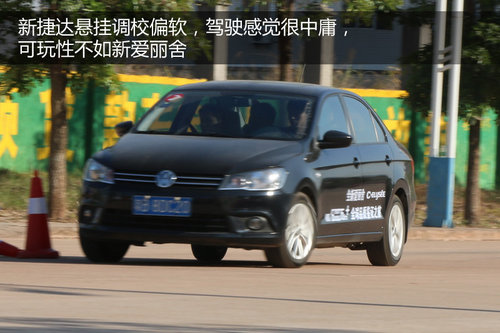 10万家轿新爱丽舍/新阳光/新捷达/新凯越对比