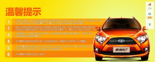天津一汽天猫旗舰店开启汽车营销新模式