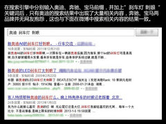 奥迪登顶“晃眼榜” 豪华中级车灯光测试