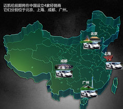 北区唯一！体验迈凯伦超跑北京城市展厅