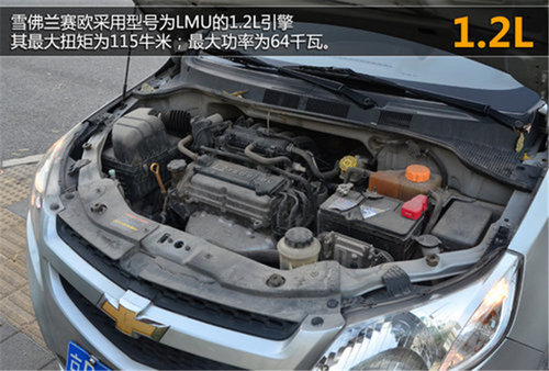 同价位入门级家轿之争 奇瑞E3对比雪佛兰赛欧