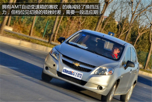 同价位入门级家轿之争 奇瑞E3对比雪佛兰赛欧