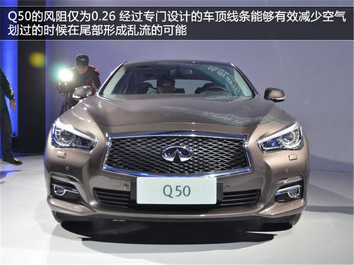 外形配置质变升级 全新英菲尼迪Q50 2.0T评测