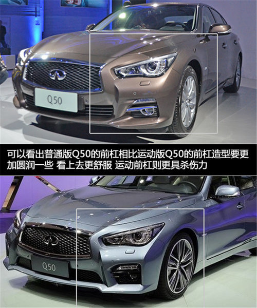 外形配置质变升级 全新英菲尼迪Q50 2.0T评测