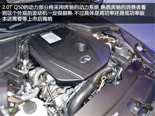 外形配置质变升级 全新英菲尼迪Q50 2.0T评测