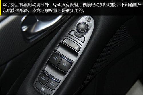 外形配置质变升级 全新英菲尼迪Q50 2.0T评测