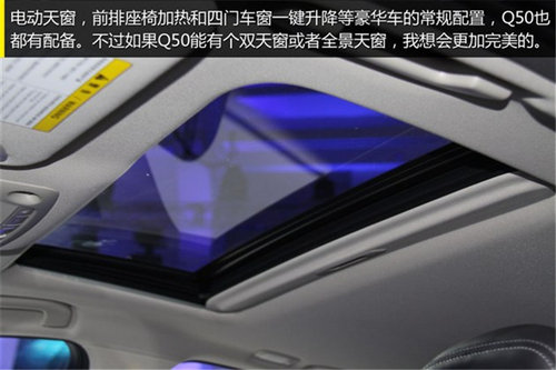 外形配置质变升级 全新英菲尼迪Q50 2.0T评测