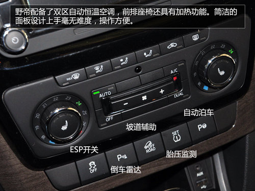 为国人而改变 斯柯达野帝实拍对比进口斯柯达Yeti