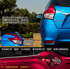 从加长谈起 试驾广丰YARiS L致炫1.5AT
