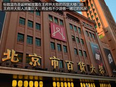 蓝色圣诞 标致蓝色圣诞树点亮王府井大街