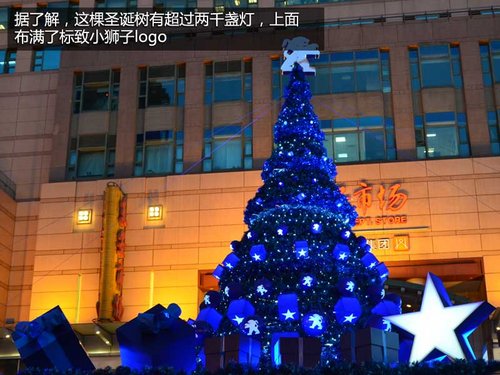 蓝色圣诞 标致蓝色圣诞树点亮王府井大街