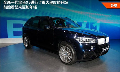 全能豪华SUV终极对决 宝马全新X5对比讴歌全新MDX