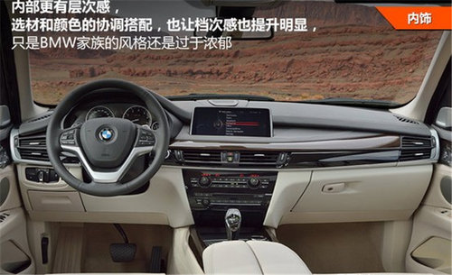 全能豪华SUV终极对决 宝马全新X5对比讴歌全新MDX