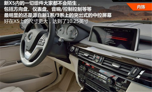 全能豪华SUV终极对决 宝马全新X5对比讴歌全新MDX