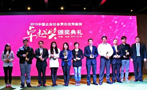 东风汽车获13年中国企业社会责任卓越奖