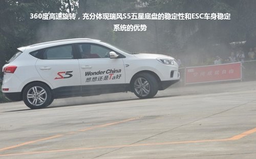 瑞风S5舞动中国第二季首战杭州