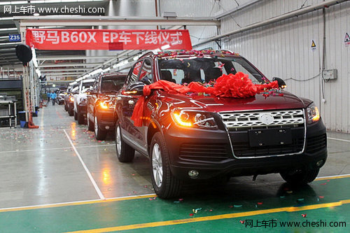 野马汽车全新SUV工程车下线 2014年上市