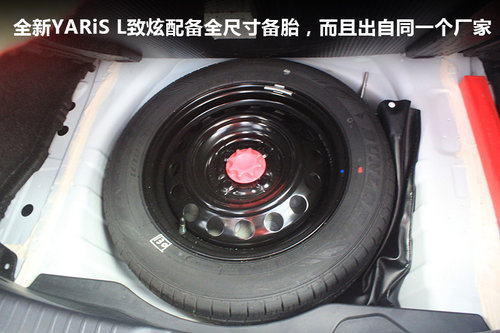 绍兴冠松广丰新YARiS L致炫 备胎