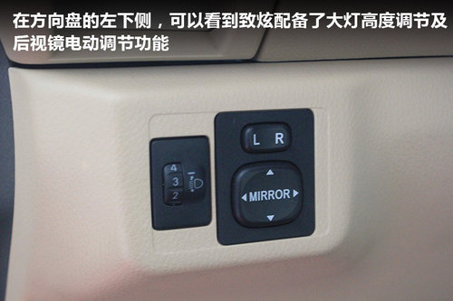 启动未来 实拍绍兴冠松广丰新YARiS L致炫