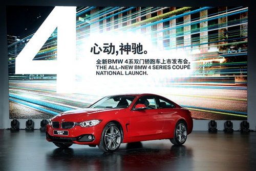 全新BMW 4系上市 虽静犹动 志在“4”方