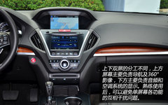 精密仪器 试驾体验讴歌新MDX3.5L豪华版
