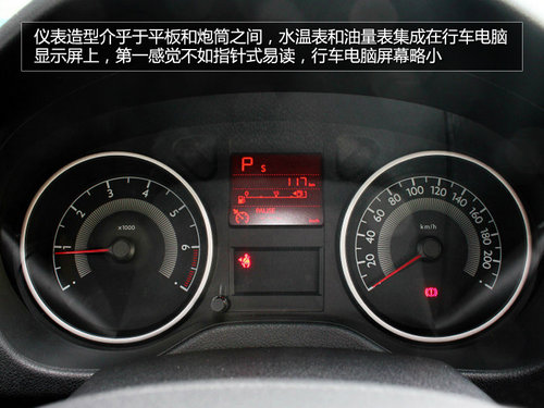 先锋中级车——实拍标致301