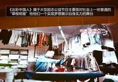 李连杰助阵 长安汽车央视《出彩中国人》