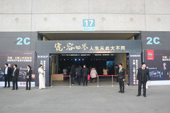 新世代天籁·公爵 郑州上市发布会盛大举行