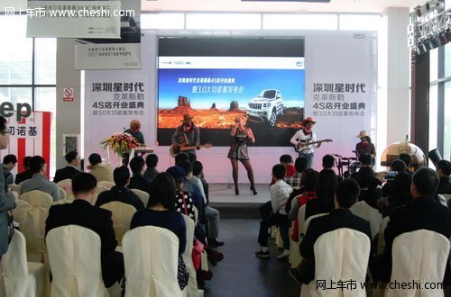 深圳市星时代克莱斯勒新店正式盛大开业