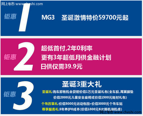 圣诞扫货怎能不带“T” MG带您玩英伦范