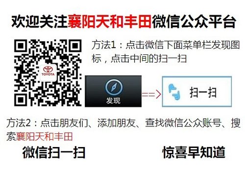 襄阳丰田卡罗拉钜幅优惠15000元分期0利息