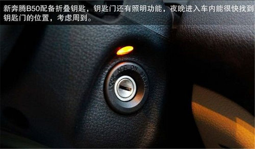 满足空间/配置要求 奇瑞艾瑞泽7对比一汽新奔腾B50
