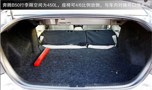 满足空间/配置要求 奇瑞艾瑞泽7对比一汽新奔腾B50
