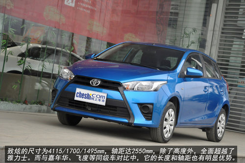 年轻就要炫 新一代Yaris L致炫实拍图解