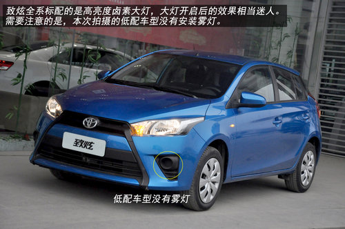 年轻就要炫 新一代Yaris L致炫实拍图解