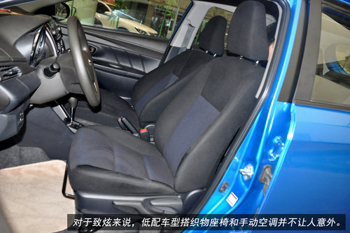 年轻就要炫 新一代Yaris L致炫实拍图解