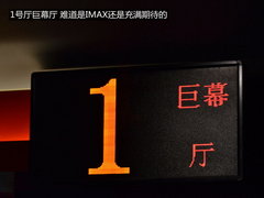 与MINI一起 《进藏》电影纪录片首映礼