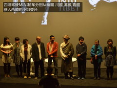 与MINI一起 《进藏》电影纪录片首映式