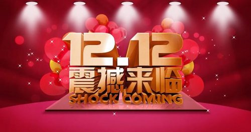 12.12华铭大众震撼来临 劲爆钜惠