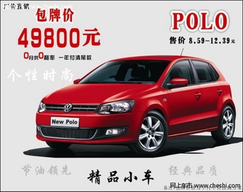 海南信兴新Polo包牌价4.98万元
